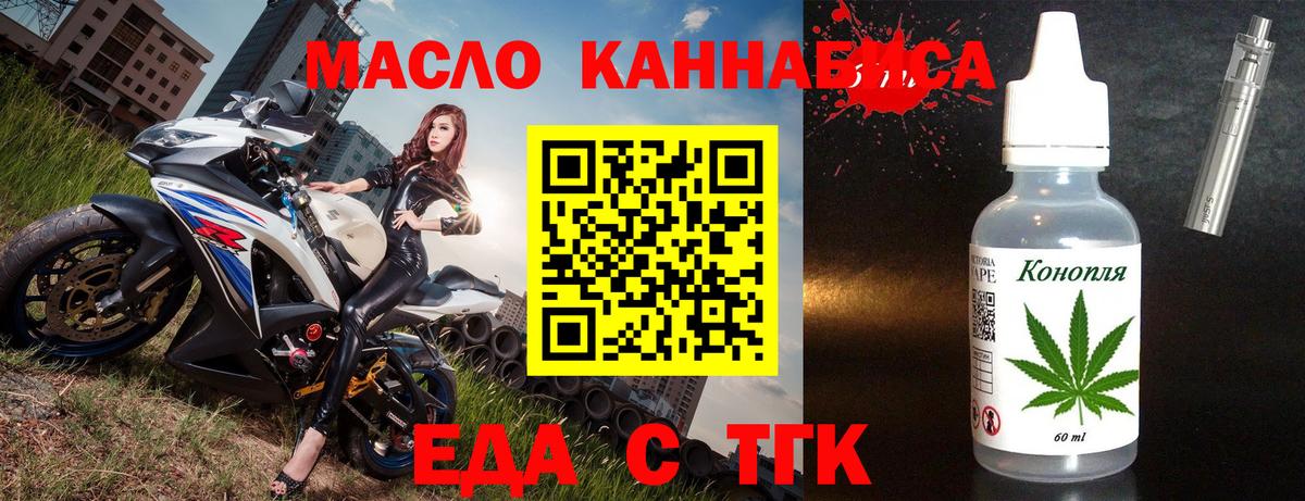Воскресенск  Еда ТГК конопля  Вход с VPN 