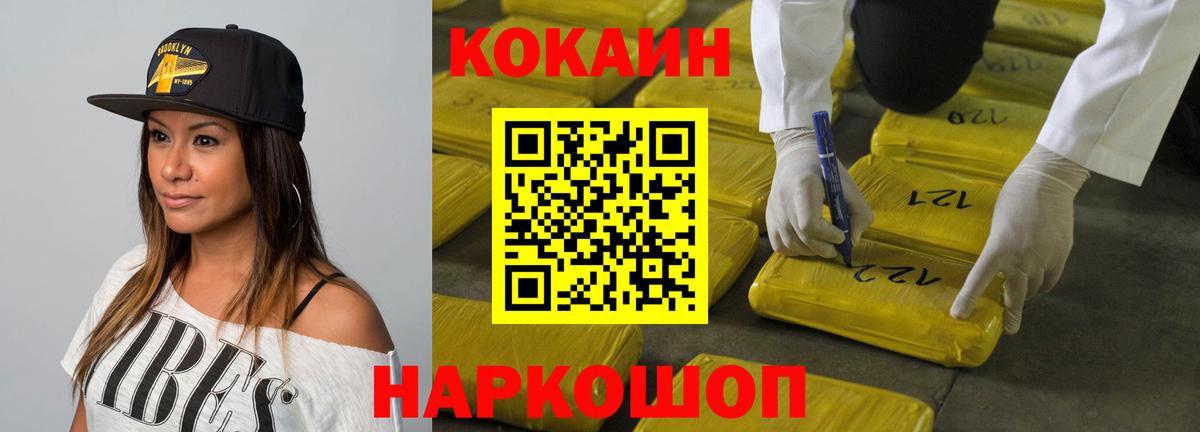 Кокаин Боливия Воскресенск