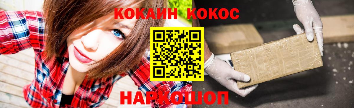 Cocaine  Cocaine FishScale  КОКАИН VHQ  Вход с VPN  Воскресенск 