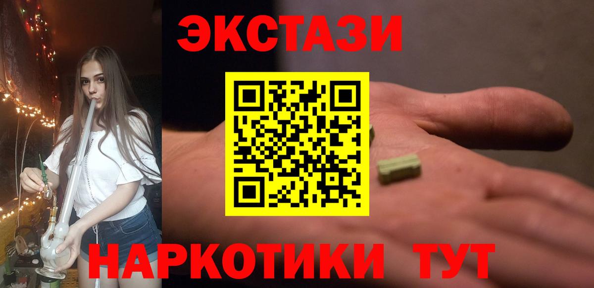 ОМГ ОМГ ONION  Вход с VPN  Экстази 280мг  Воскресенск  Экстази mix 