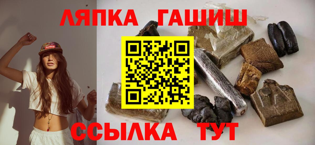 ГАШ хэш  ГАШИШ AMNESIA HAZE  как найти закладки  Воскресенск  Вход с VPN 