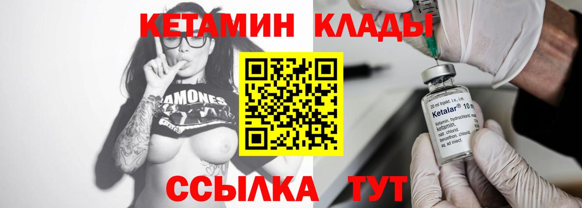 КЕТАМИН VHQ  Вход с VPN  Кетамин VHQ  Воскресенск 