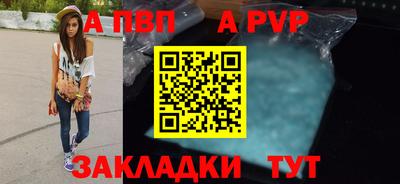 таблы Балашиха