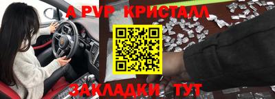 Альфа ПВП Балаково