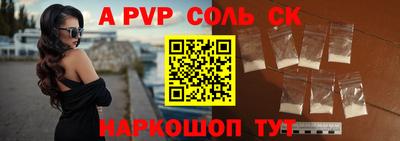 Альфа ПВП Балаково