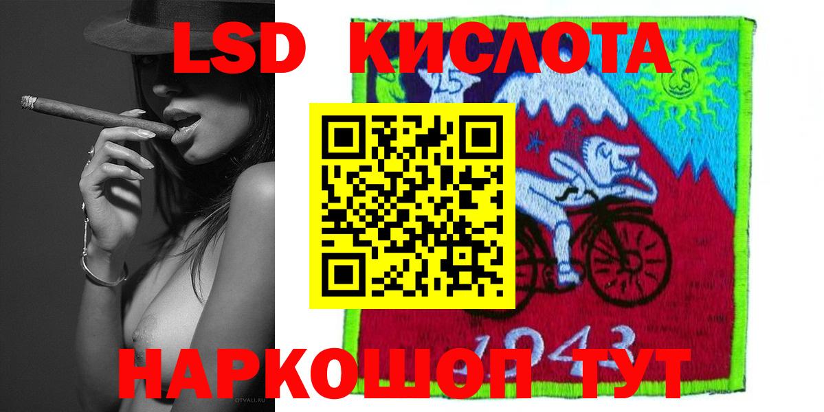 Воскресенск  LSD-25 экстази ecstasy  LSD-25 экстази кислота  Вход с VPN 