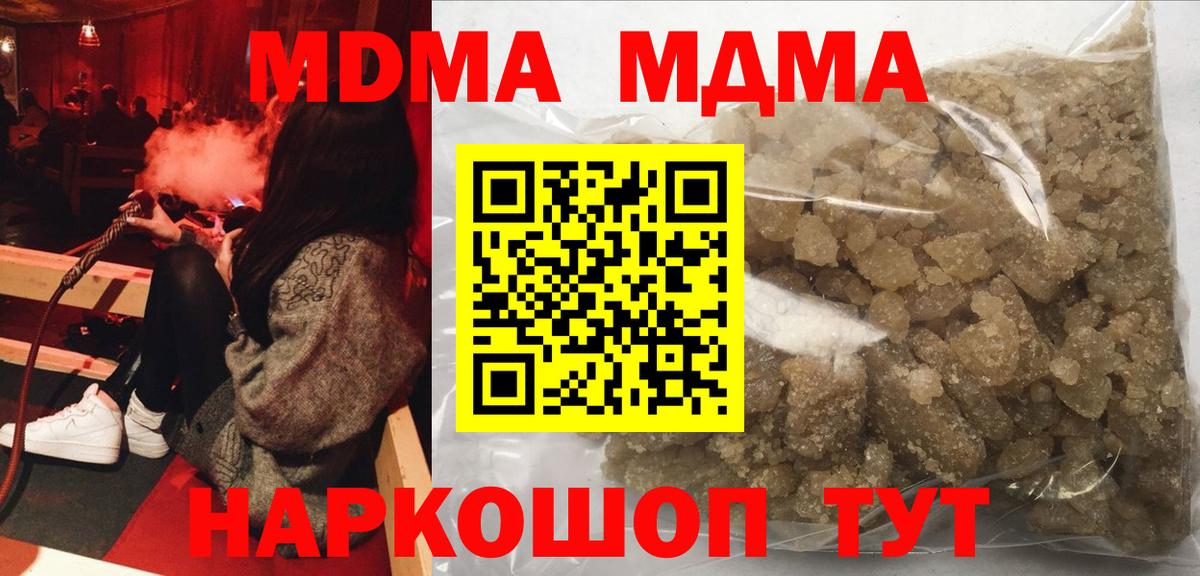МДМА  Вход с VPN  Воскресенск  МДМА Molly 