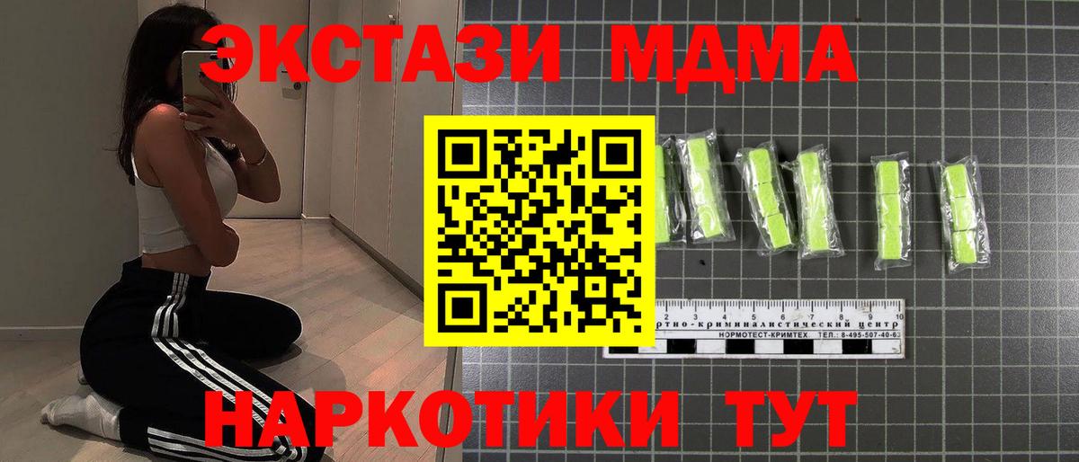 MDMA VHQ Воскресенск