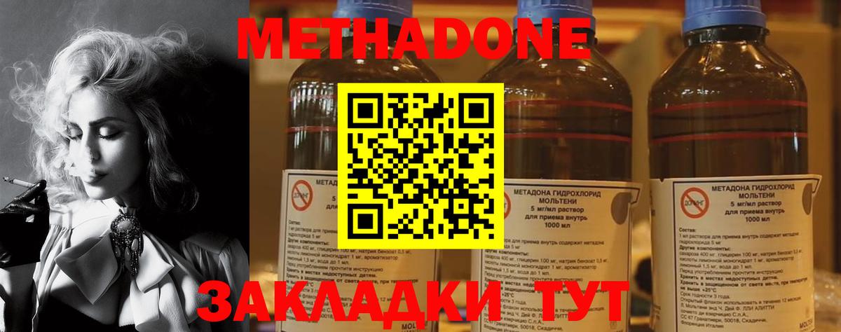Метадон белоснежный  Метадон VHQ  Вход с VPN  Воскресенск 