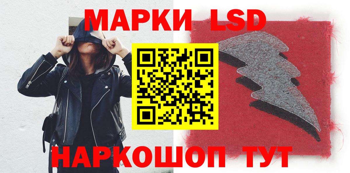 Марки 25I-NBOMe 1,5мг Воскресенск