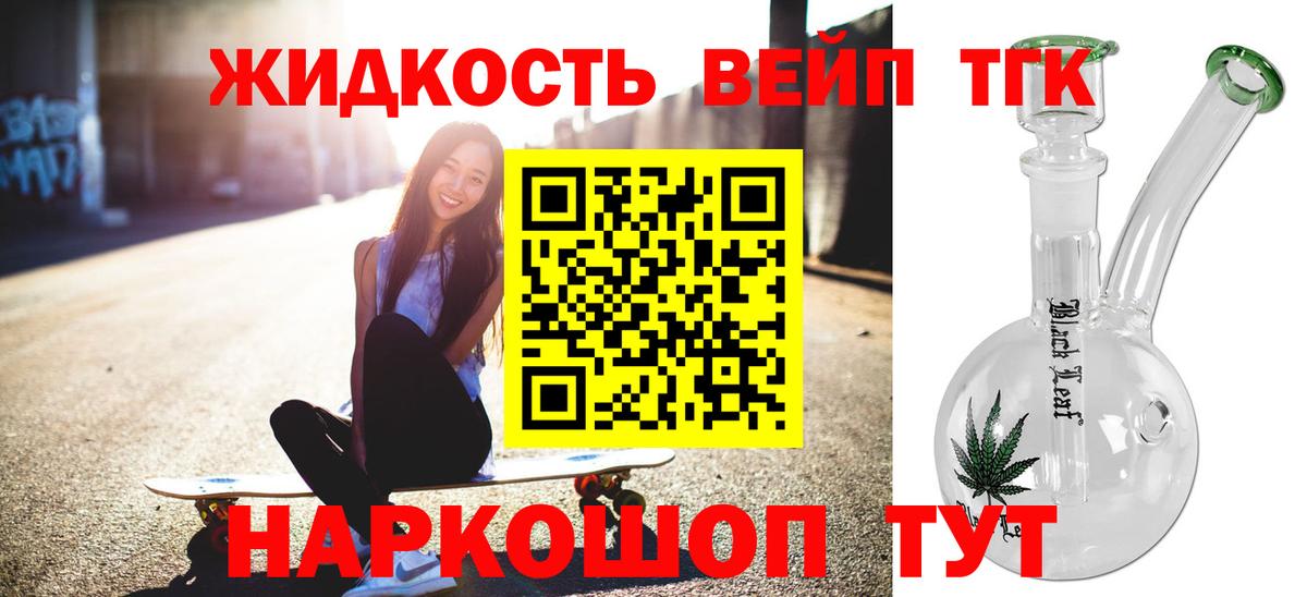 Дистиллят ТГК Wax Воскресенск